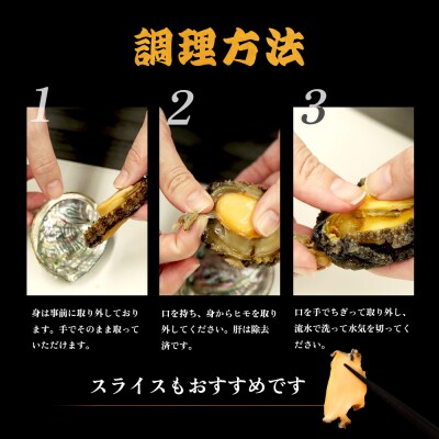 【マリナシーフーズ】北海道の贅沢 あわび姿煮【0213602】