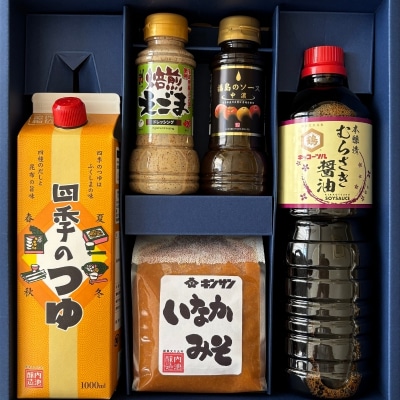  調味料バラエティセット　SJ-6　No.3026
