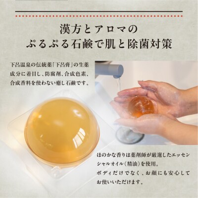  下呂地場産コスメセットB(漢方・米ぬか石鹸、蒟蒻パフ)【奥田又右衛門膏本舗】【1-12】