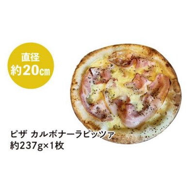 ピザ　カルボナーラピッツァ