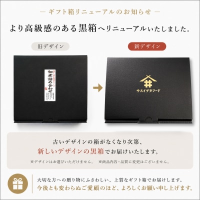 (新)焼津佃煮詰め合わせ7種(a10-402)