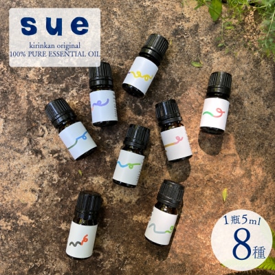 【8種8個 各5ml】アロマ エッセンシャルオイル 精油 ブレンドオイル 100%天然成分 