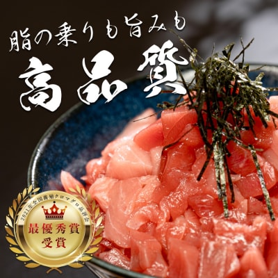 【高知県産 養殖本マグロ】ブツ切り600g マグロ丼 黒潮本まぐろ 小分け柵 急速冷凍 最優秀賞受賞