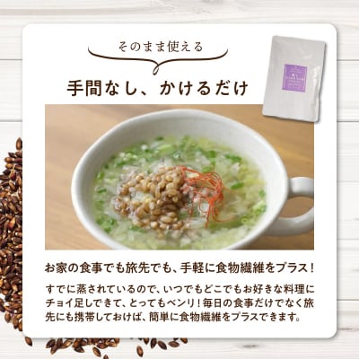 そのまま使える!蒸しむらさきもち麦150g_2104R