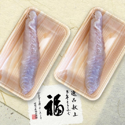 【冷凍】淡路島3年とらふぐ(活上身/片身)2Pセット