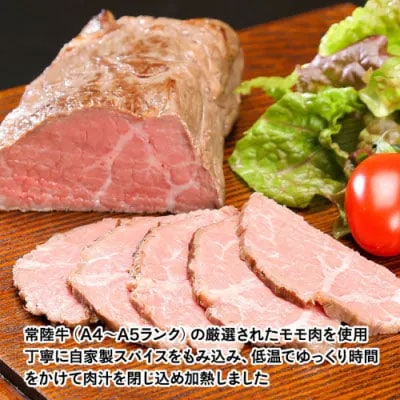 【茨城県共通返礼品】常陸牛 ローストビーフ 約300g 和風ソース付き [AU016ya]