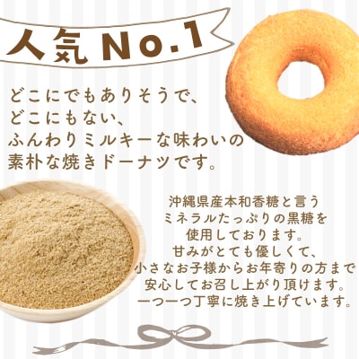 焼き ドーナツ 8個 アン・シャーリー 下関 山口 JY001-1