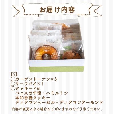 焼き菓子 詰め合わせ セット S 10個 下関 山口 JY002-1