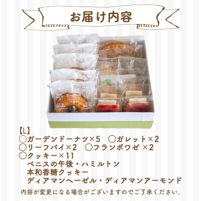 焼き菓子 詰め合わせ セット L 22個 下関 山口 JY002-3