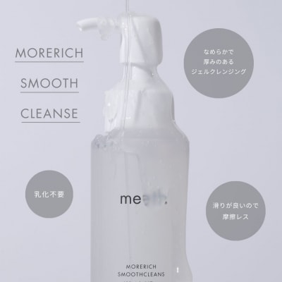 meeth モアリッチエッセンシャルローション 150mL・クレンジングセット  F21H-496