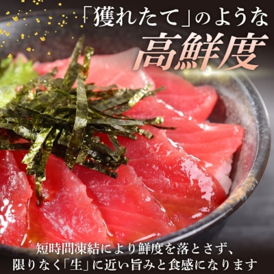 天然 メバチマグロ 切落し 100g×4袋 計400g 気仙沼水揚げ [20565037]