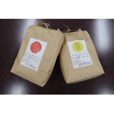 わっさむのおこめ「食べくらべセット」10kg