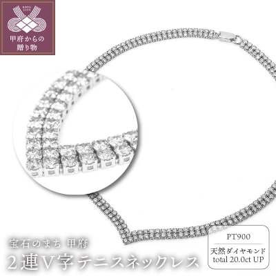 Deliciae　PT900テニスネックレスダイヤモンド　K06021-H