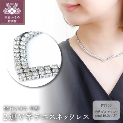 Deliciae　PT900テニスネックレスダイヤモンド　K06019-H