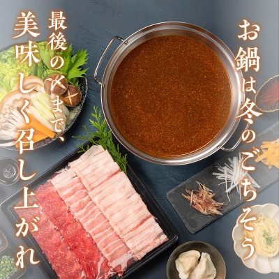 【厳選精肉と楽しむ薩摩の鍋つゆ】黒毛和牛すきしゃぶ　薩摩のほるすき鍋スープ　K002-019_02