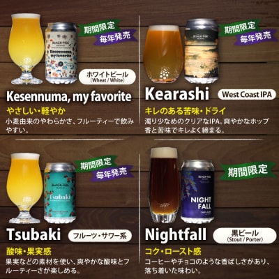 【できたて直送】 BTB クラフトビール 6缶 セット [20565980] ビール