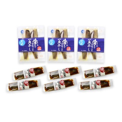 骨まで食べられる! 一夜干しにしん3袋と甘露煮6枚【伊藤商店】_Y001-0049