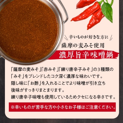 【厳選精肉と楽しむ薩摩の鍋つゆ】薩摩のほるすき鍋　※熨斗・包装なし　K002-021