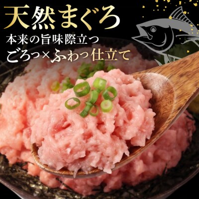 ネギトロ 天然 まぐろたたき 計1.2kg(300g×4p)[20565664] マグロ 訳あり