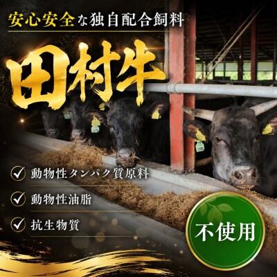 田村牛 極上モモステーキ&特選ロースステーキ