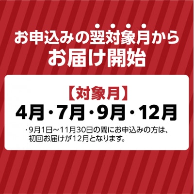 【全4回】A5等級鹿児島黒毛和牛赤身定期便　K002-T01
