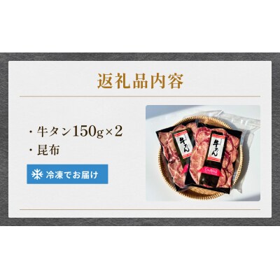 牛タンしゃぶしゃぶ 300g(150g 2袋)  冷凍 牛たん 牛肉 薄切り スライス 鍋セット
