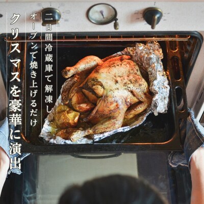 クリスマス 先行受付 媛っこ地鶏 丸鶏 約1.8㎏ ローストチキン ローカルスタンダード