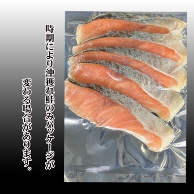 ほたて貝柱200g×1P、甘塩紅鮭5切×5P、甘塩沖獲れ鮭5切×5Pセット C-76008