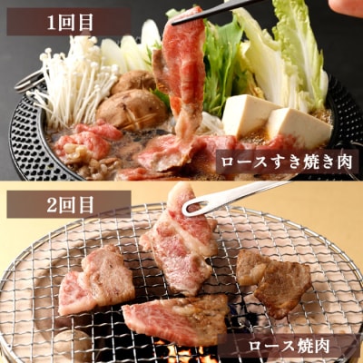 【3回定期便】鹿児島黒毛和牛 牛肉ロースセット ロースすき焼き ロース焼肉 ロースステーキ