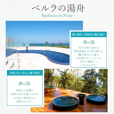 空の旅とホテルアレグリアガーデンズ天草 1泊2食付 ペア宿泊券_S035-009A