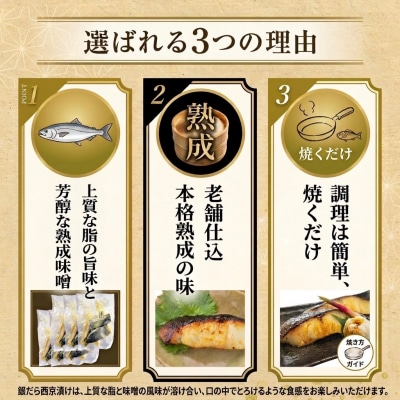 銀だら 西京漬 2切パック × 10セット 漬魚 和食 味噌漬 焼くだけ 銀鱈 おかず 石巻 冷凍 