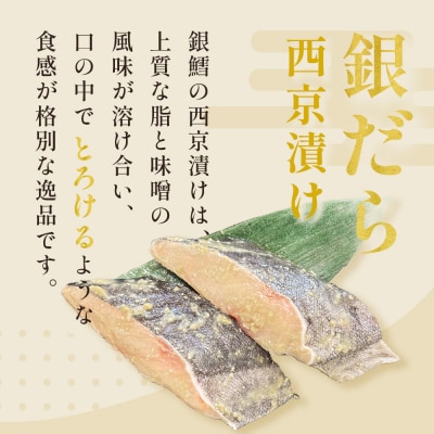 銀だら 西京漬 2切パック × 10セット 漬魚 和食 味噌漬 焼くだけ 銀鱈 おかず 石巻 冷凍 