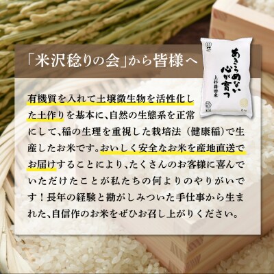 【先行予約】令和8年産 つや姫 5kg 特別栽培米 【栽培期間中農薬不使用・化学肥料不使用】