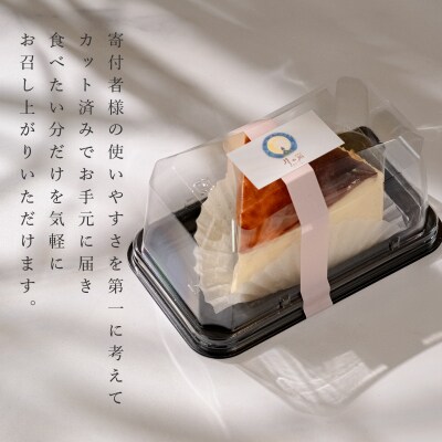  切れてる!濃厚バスクチーズケーキ