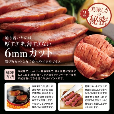 【天然海塩使用】こだわり 牛タン 計800g (塩味) 
