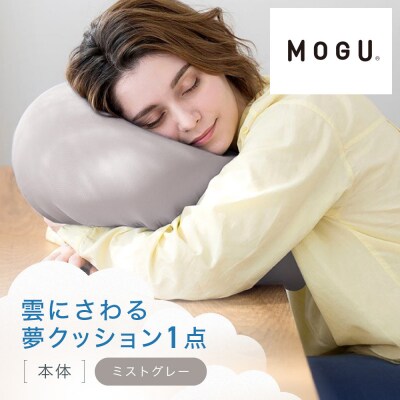 雲にさわる夢クッション ミストグレー