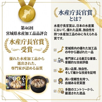 【至極の一杯】かき飯の素【和風レストラン「田園」監修】炊き込みご飯 牡蠣ご飯