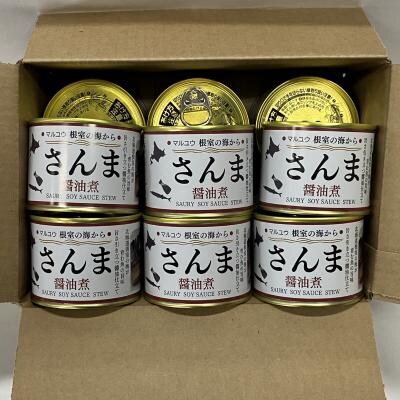 【北海道根室産】さんま醤油煮150g×12缶 A-78040