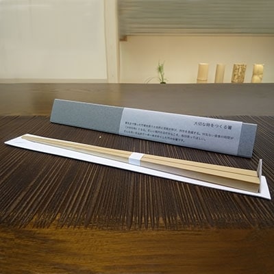 大切な時をつくる箸(2膳セット)