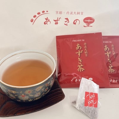 プレミアム　あずき茶(ティーパック10個入×3袋)