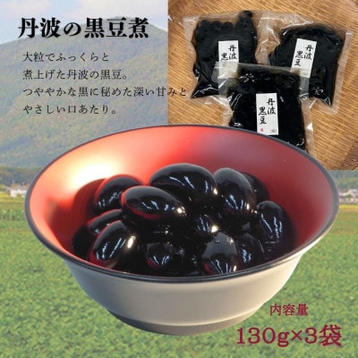 京雑煮と黒豆煮　※2025年12月下旬から順次発送【年内発送】