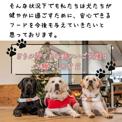 盲導犬訓練 支援寄付 記念品[盲導犬協会オリジナルグッズ]エコバッグなど
