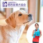 盲導犬訓練 支援寄付[盲導犬協会オリジナルグッズ]タオル・エコバッグなど4点