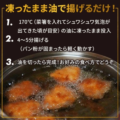 【訳あり】丹波赤どり チキンカツ 40枚(50g×20枚×2パック)<京都亀岡丹波山本>