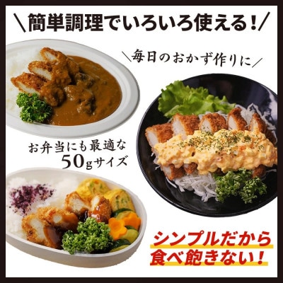 【訳あり】丹波赤どり チキンカツ 40枚(50g×20枚×2パック)<京都亀岡丹波山本>