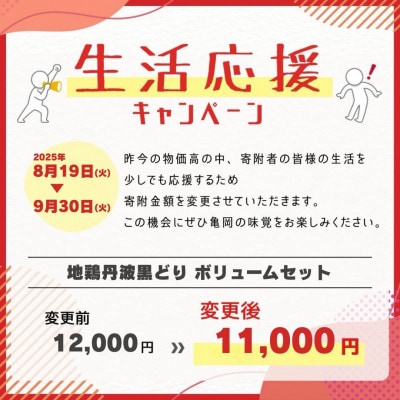 【訳あり】地鶏丹波黒どり 手羽先&手羽元 ボリュームセット 500g×7パック(計3.5kg)