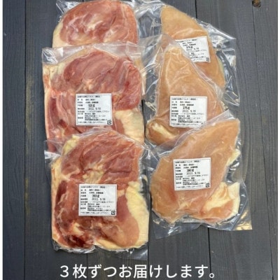 【訳あり】地鶏丹波黒どり モモ肉3枚+ムネ肉3枚(計6枚セット)個包装・真空パック【緊急支援】