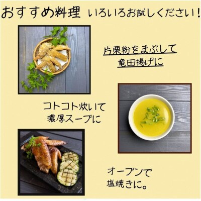 【訳あり】京都亀岡丹波山本の地鶏丹波黒どり 手羽先 計3kg(500g×6パック)