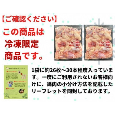【訳あり】京都亀岡丹波山本の丹波赤どり 手羽先 計6kg(2kg×3パック)