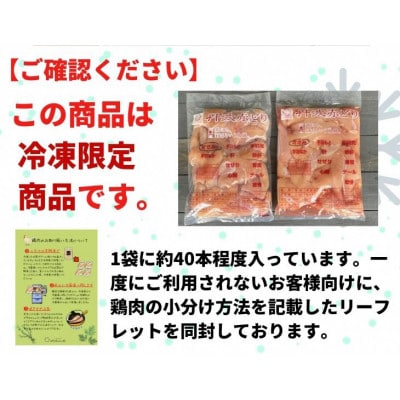 【訳あり】京都亀岡丹波山本の丹波赤どり ササミ 計6kg(2kg×3パック)